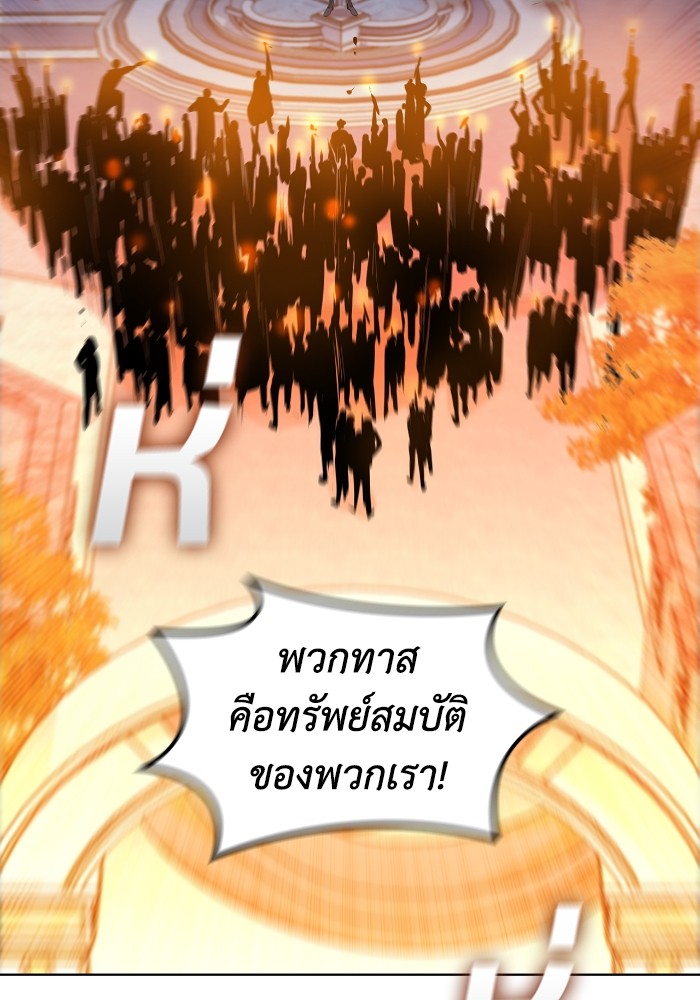 I Regressed As The Duke ตอนที่ 46 96