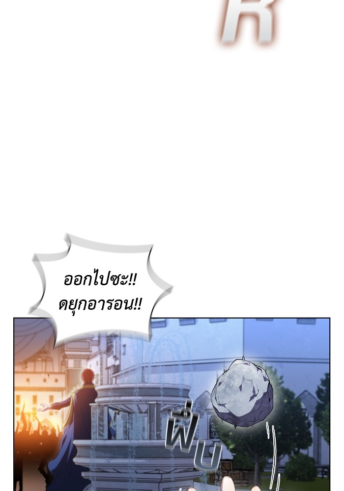I Regressed As The Duke ตอนที่ 46 97