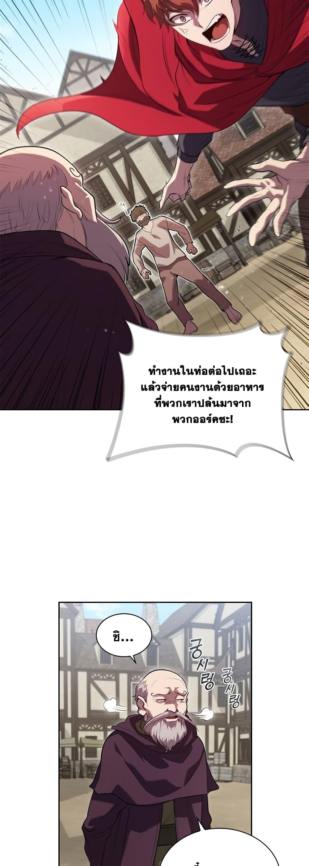 I Regressed As The Duke ตอนที่ 6 25