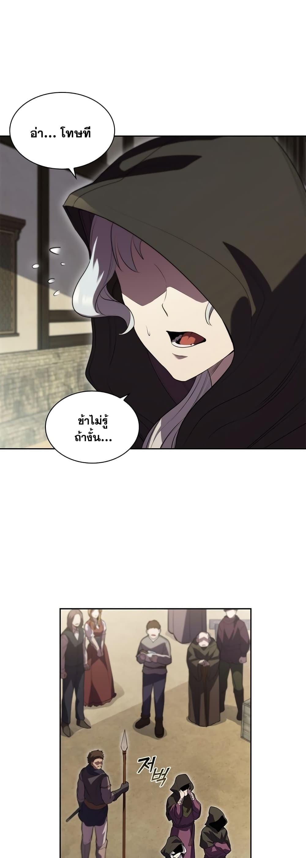 I Regressed As The Duke ตอนที่ 6 32