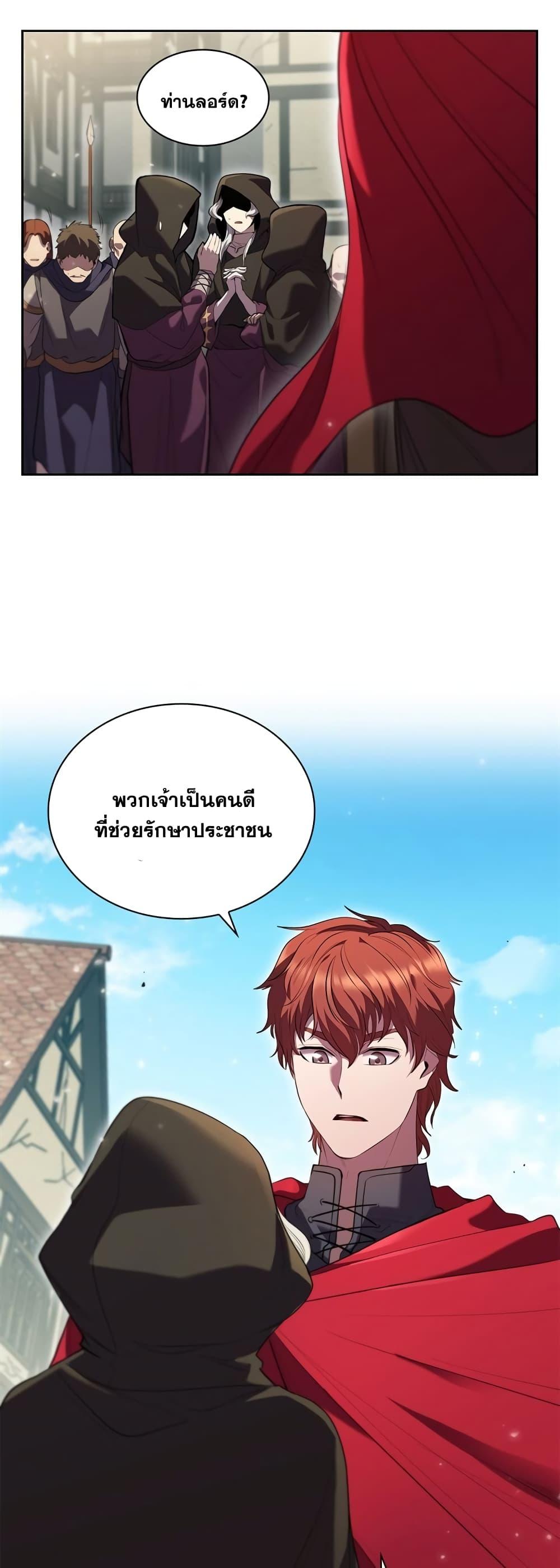I Regressed As The Duke ตอนที่ 6 37