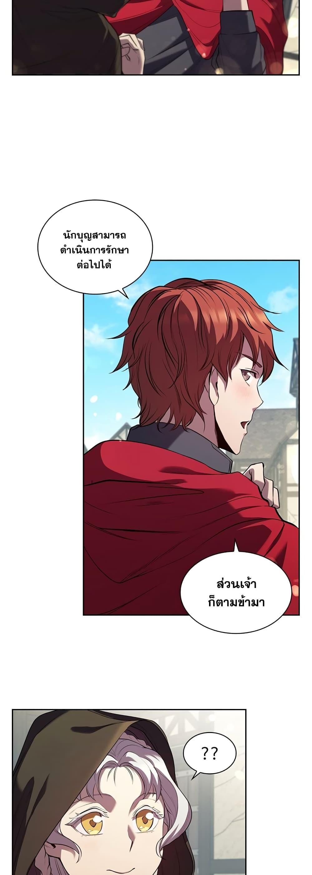 I Regressed As The Duke ตอนที่ 6 40