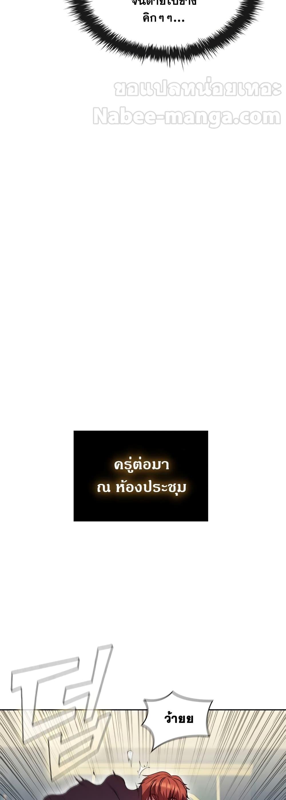 I Regressed As The Duke ตอนที่ 6 42