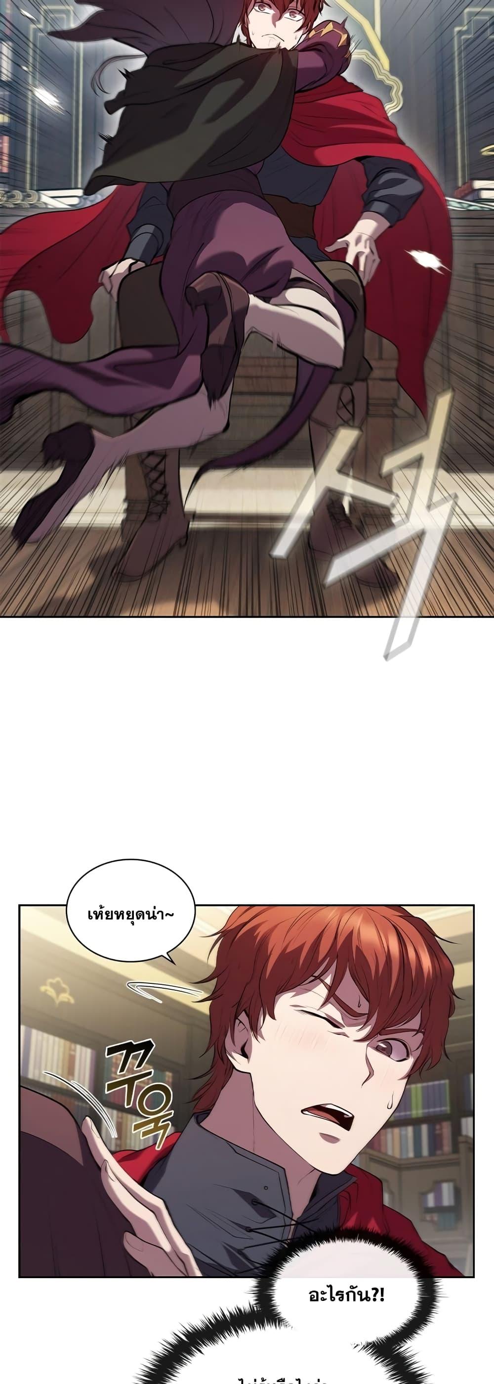I Regressed As The Duke ตอนที่ 6 43