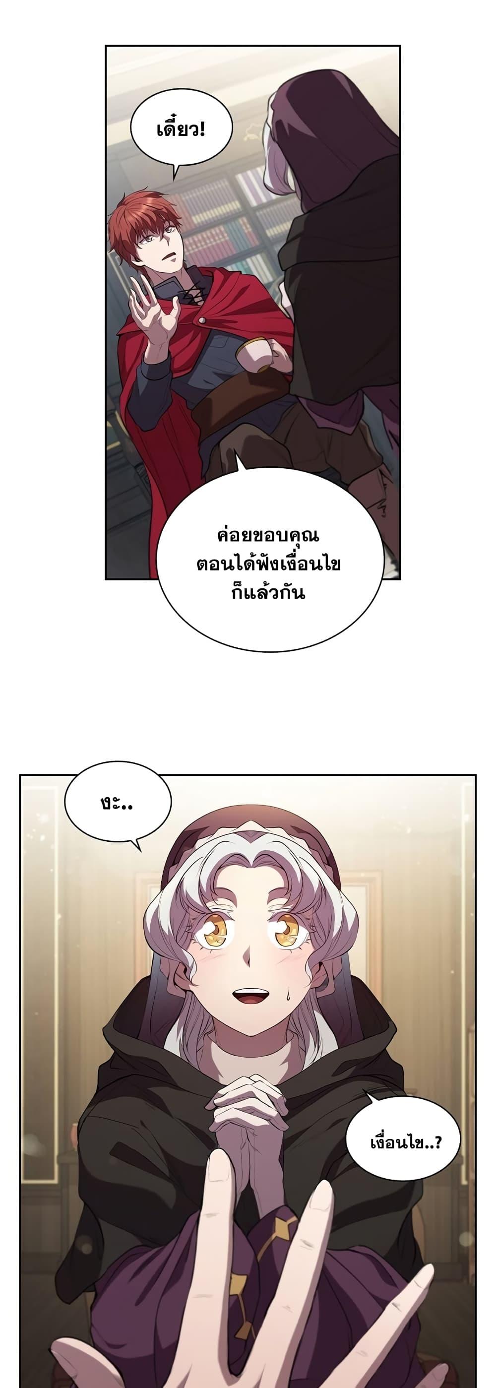 I Regressed As The Duke ตอนที่ 6 49