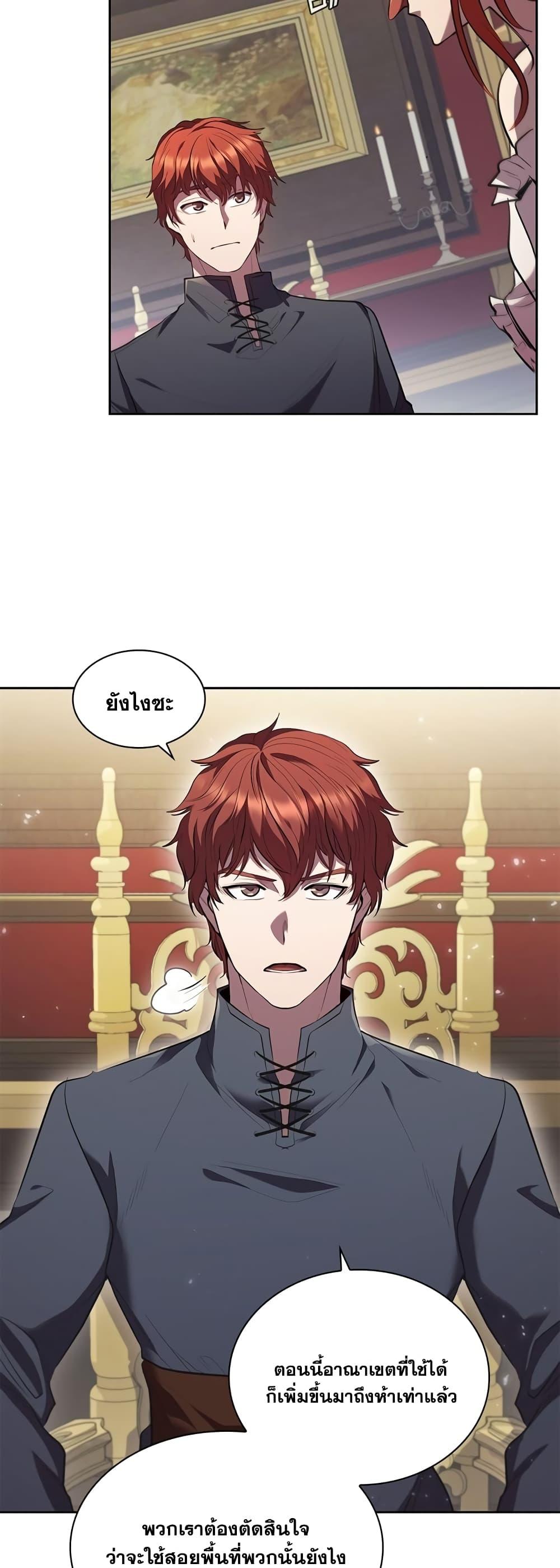 I Regressed As The Duke ตอนที่ 6 6