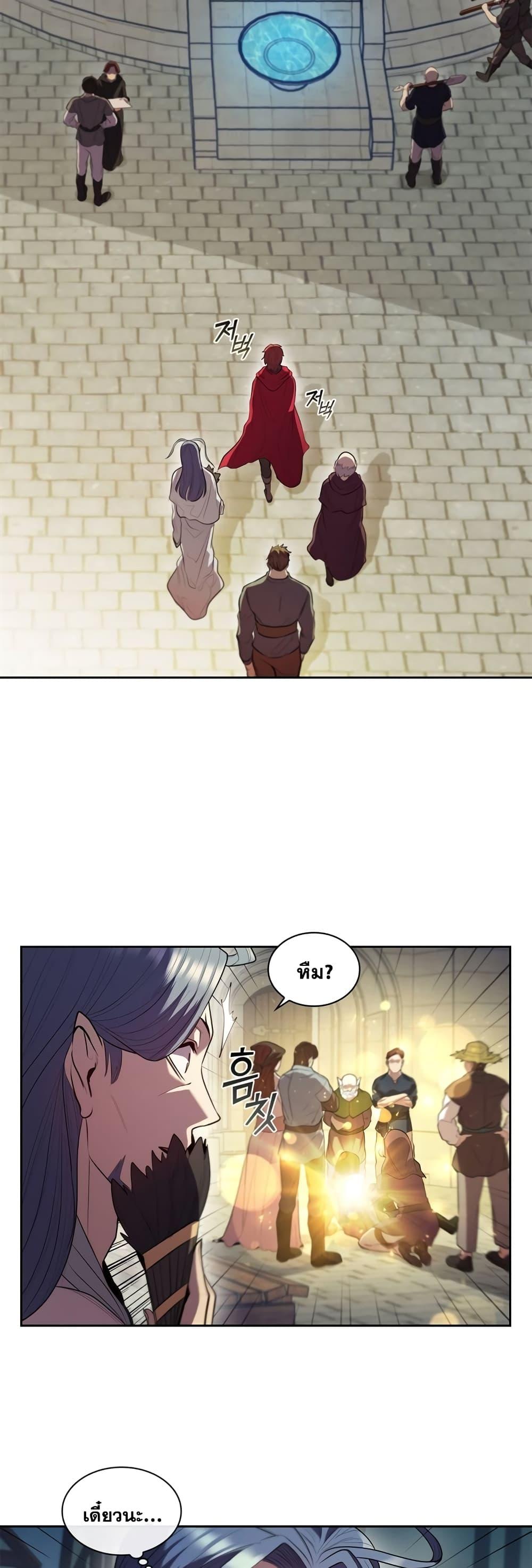 I Regressed As The Duke ตอนที่ 7 16