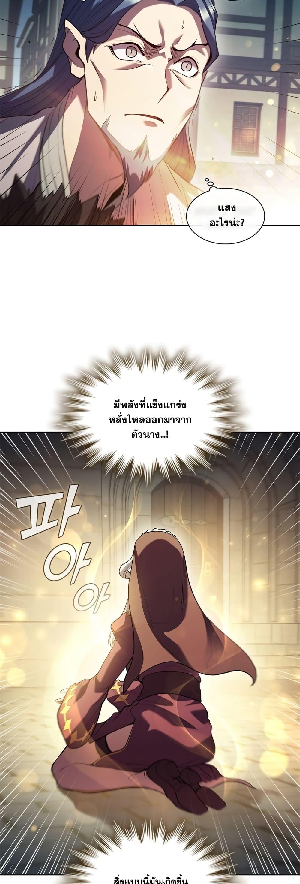 I Regressed As The Duke ตอนที่ 7 17