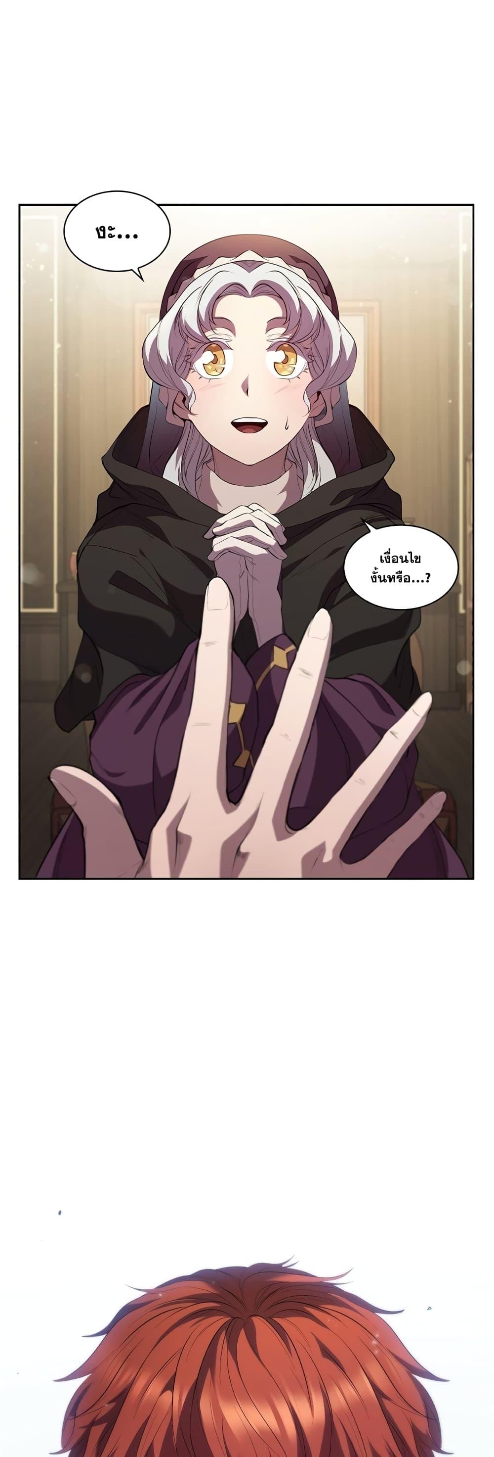 I Regressed As The Duke ตอนที่ 7 2