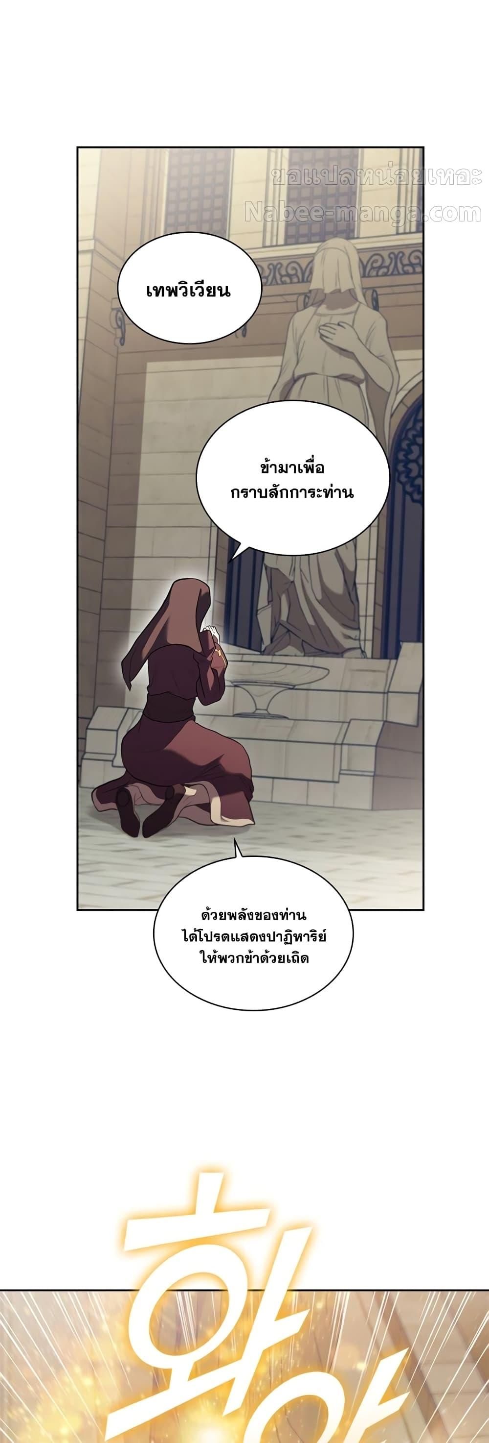 I Regressed As The Duke ตอนที่ 7 25