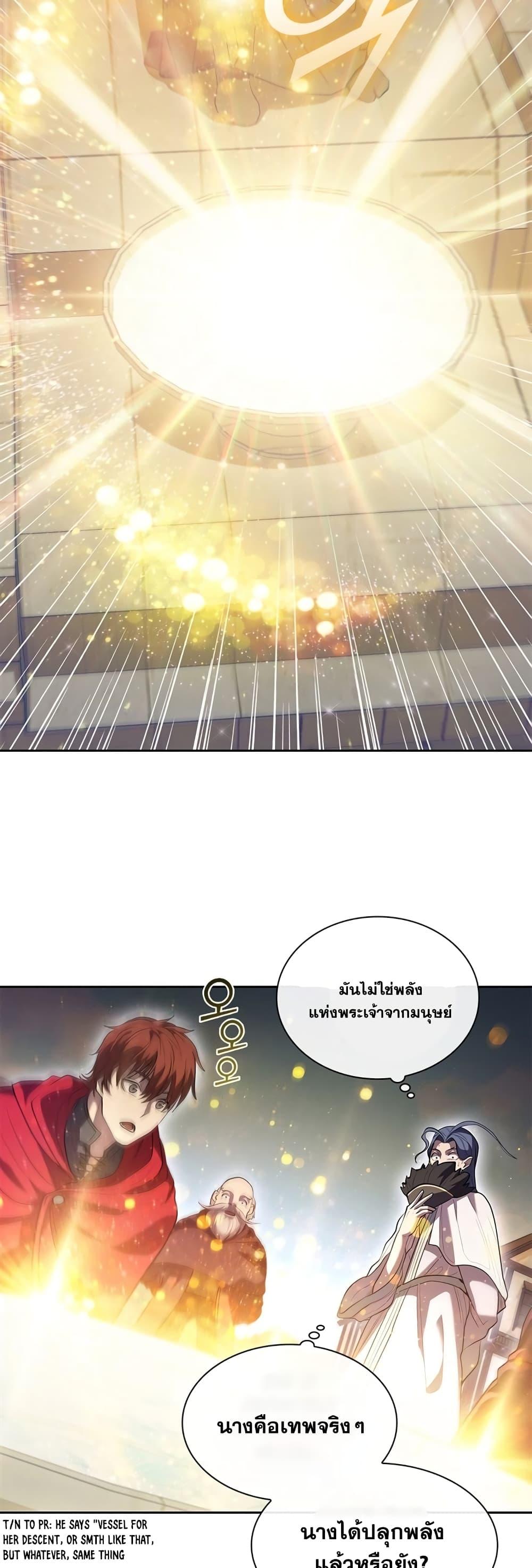 I Regressed As The Duke ตอนที่ 7 26