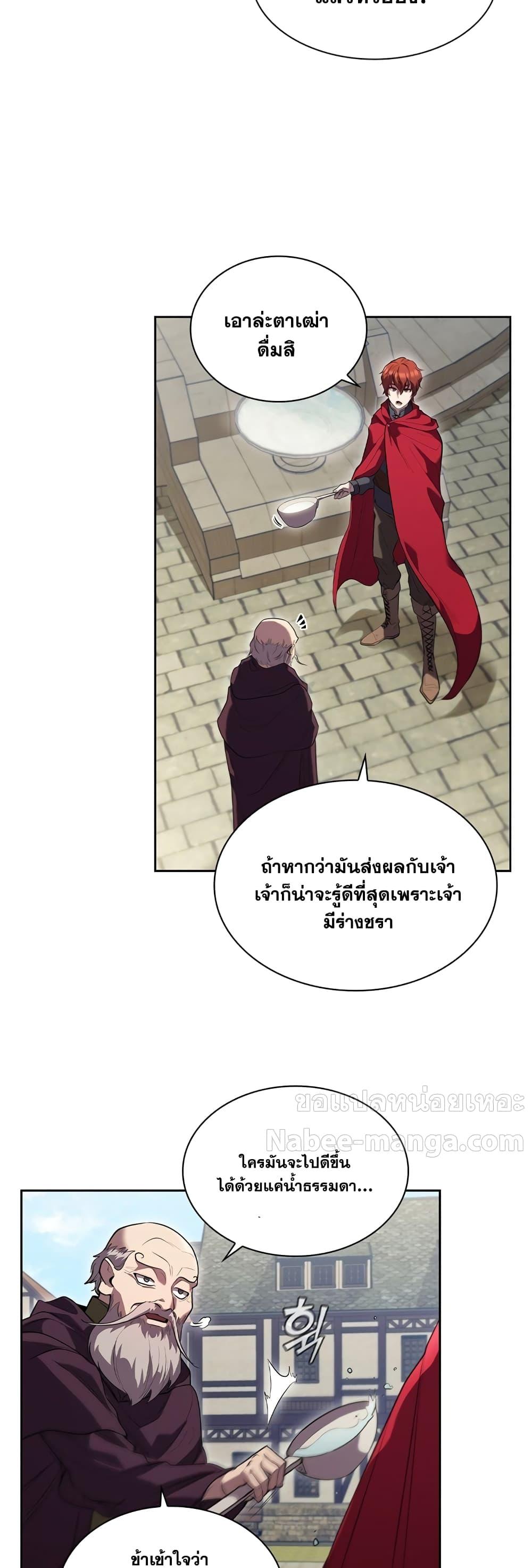 I Regressed As The Duke ตอนที่ 7 27