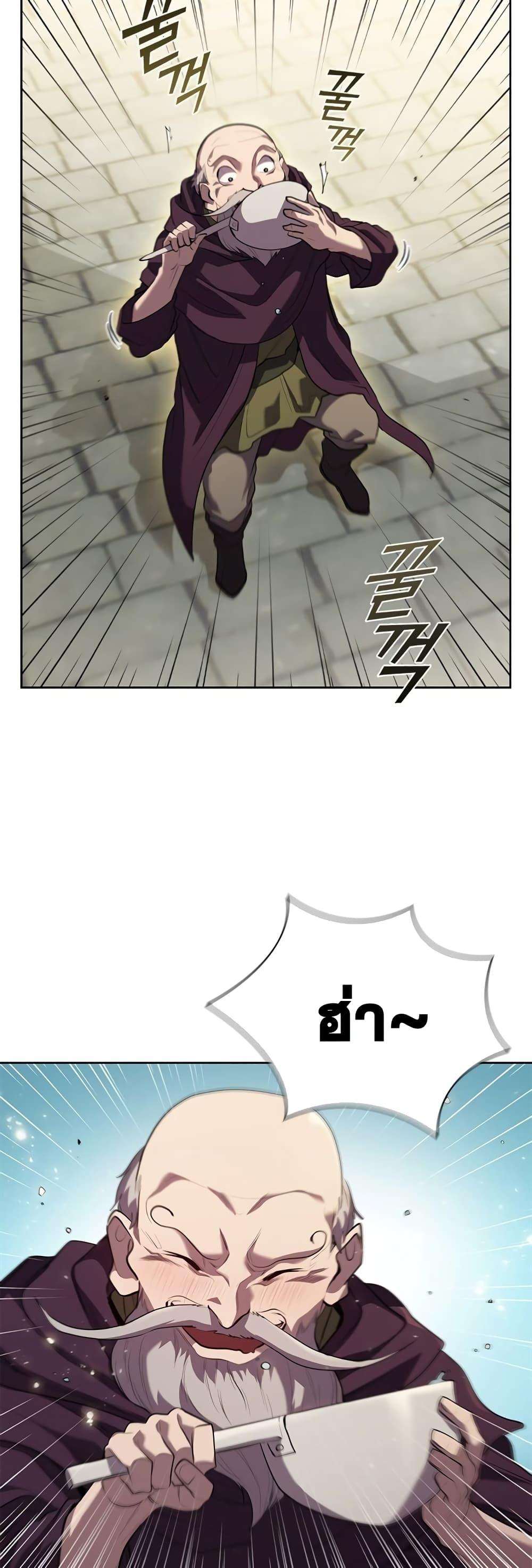I Regressed As The Duke ตอนที่ 7 29
