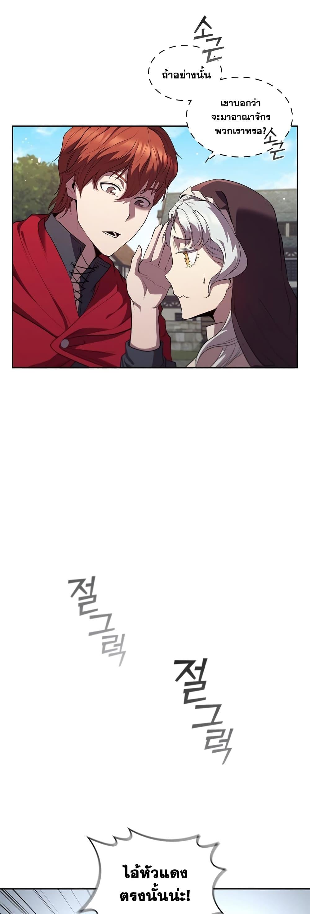 I Regressed As The Duke ตอนที่ 7 42