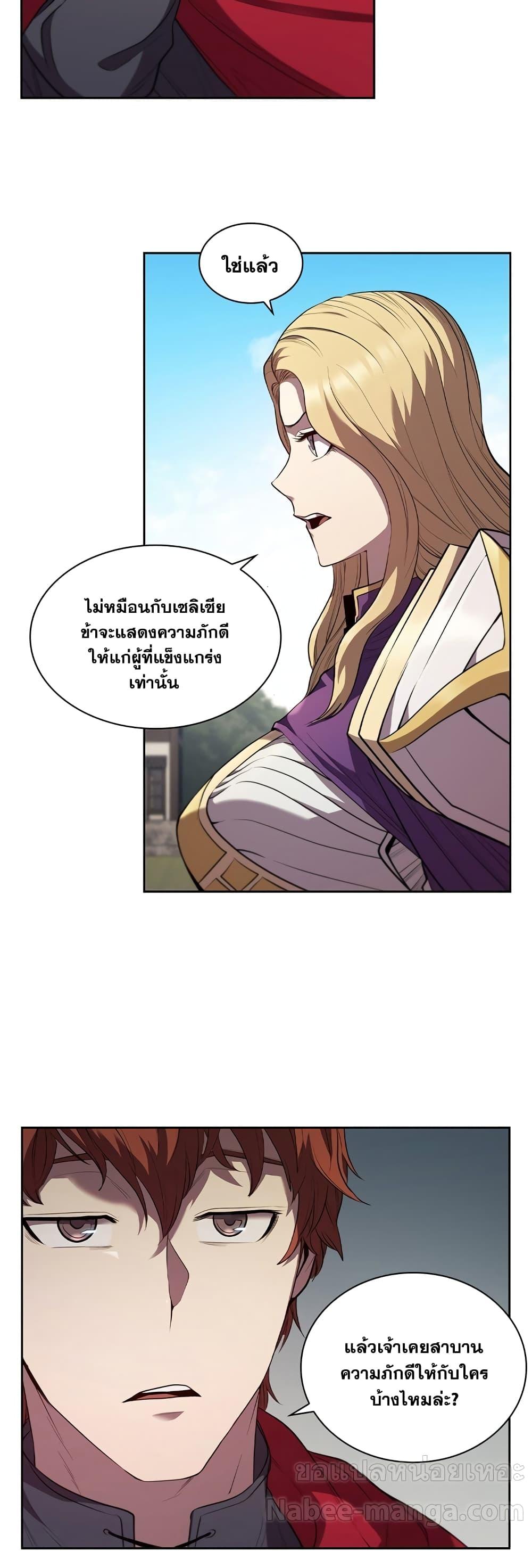 I Regressed As The Duke ตอนที่ 7 47