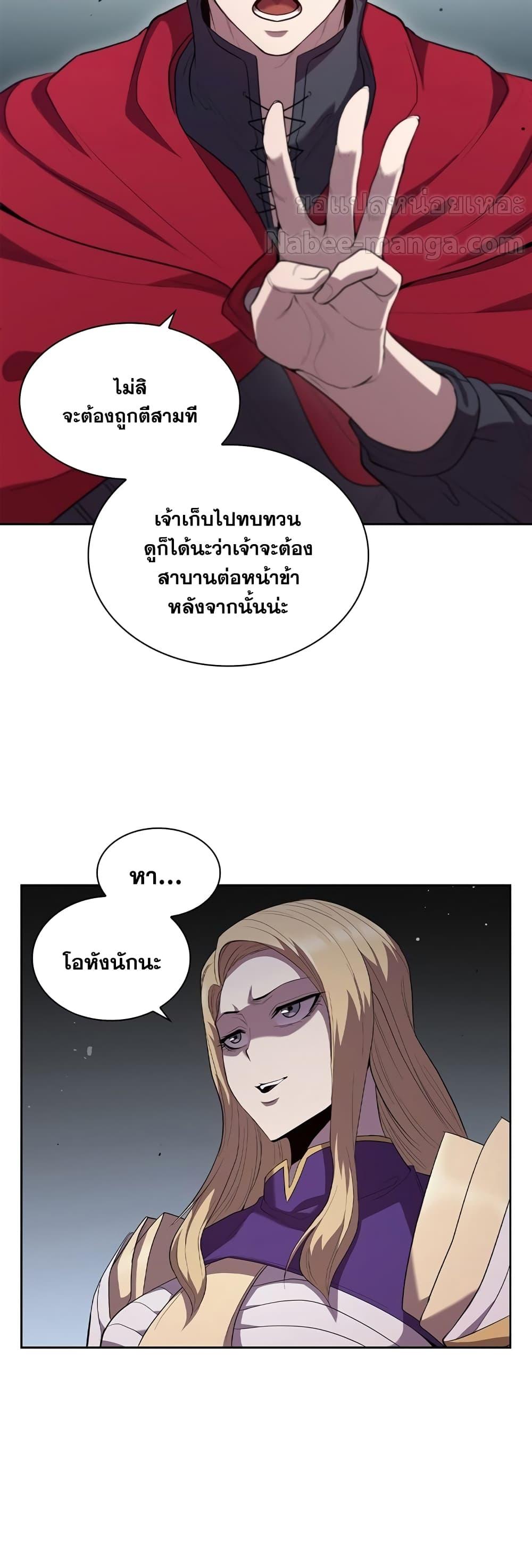 I Regressed As The Duke ตอนที่ 7 50