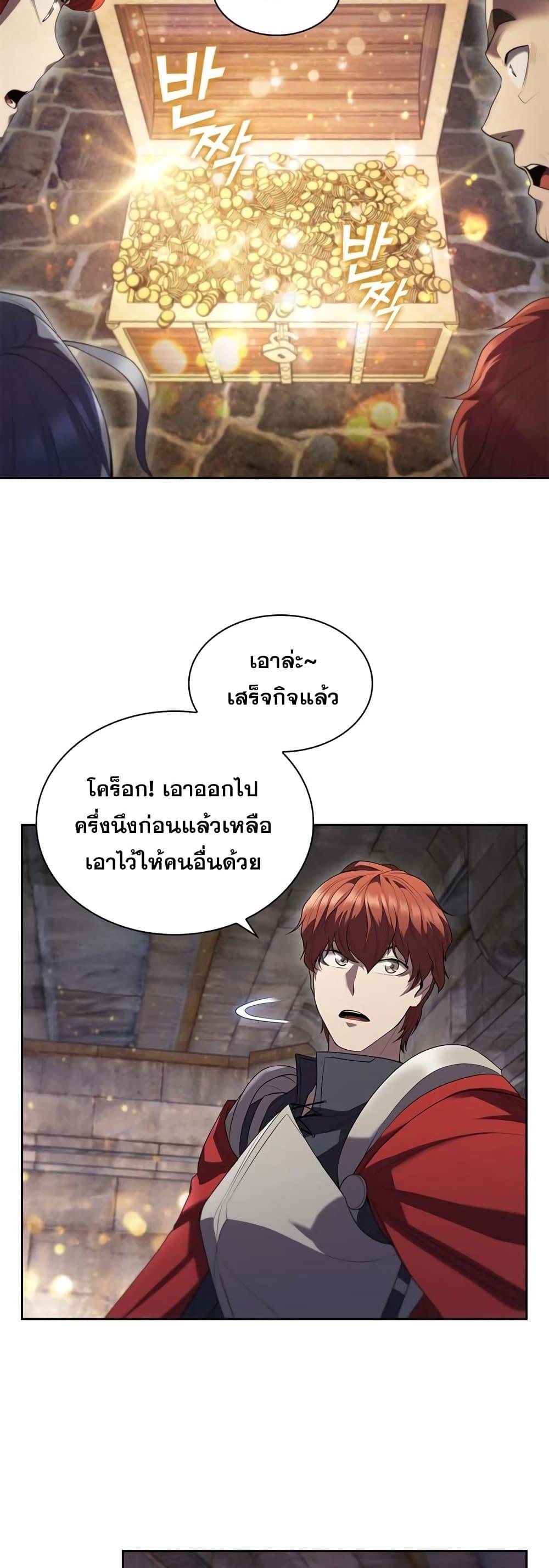 I Regressed As The Duke ตอนที่ 9 34