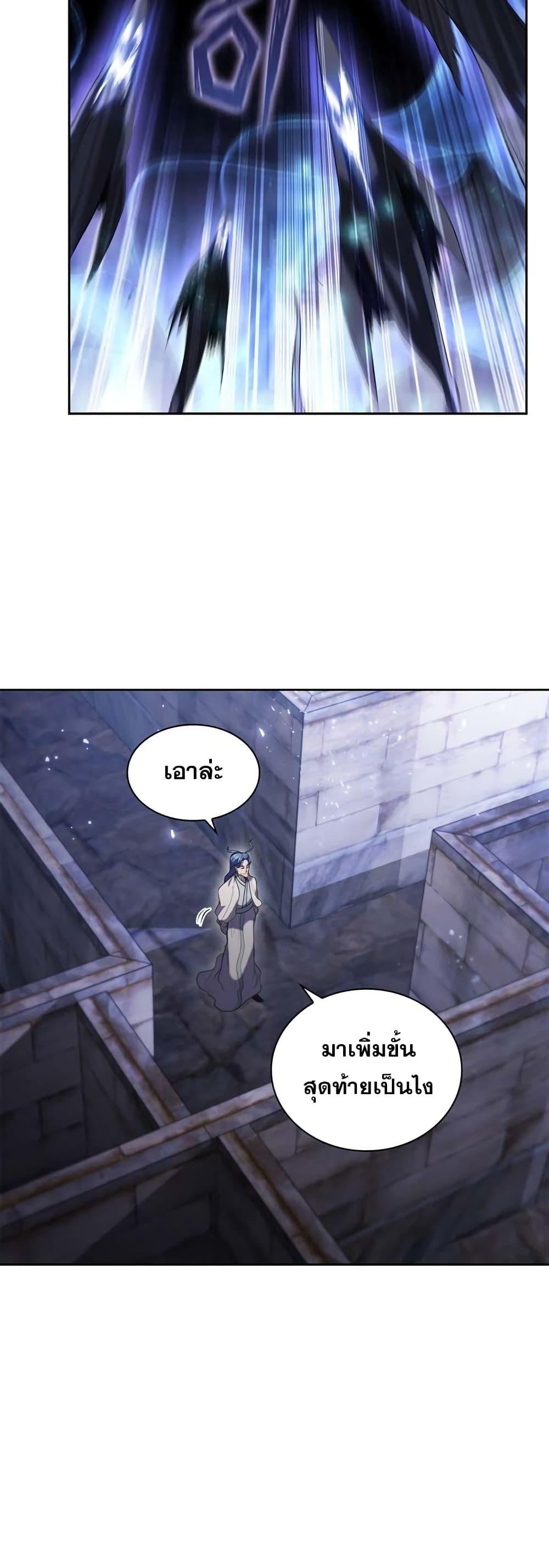 I Regressed As The Duke ตอนที่ 9 45