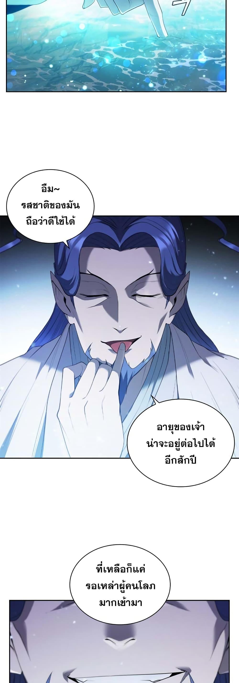 I Regressed As The Duke ตอนที่ 9 49