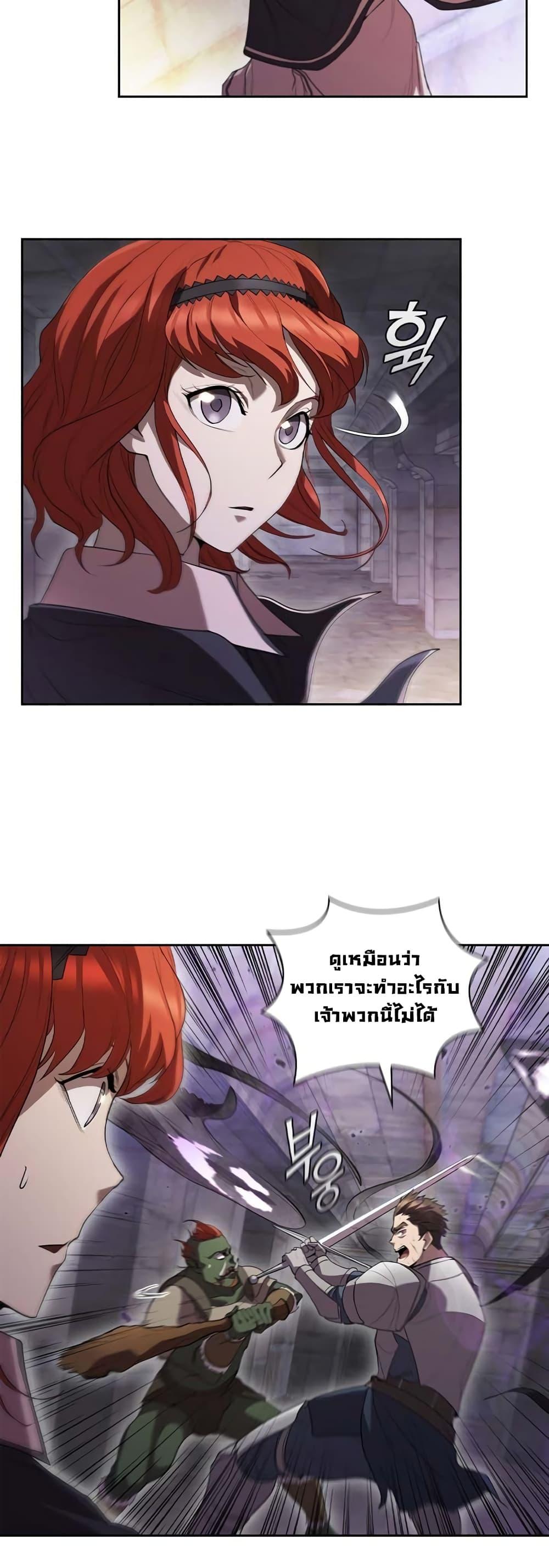 I Regressed As The Duke ตอนที่ 9 9