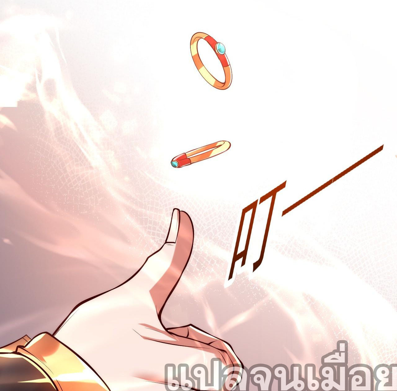 I Scared the Divine Lord as I Handed Over the Ancient Immortal Pill ตอนที่ 1 32