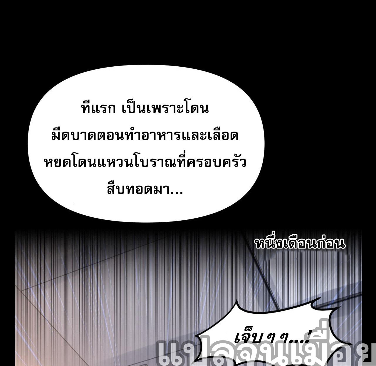 I Scared the Divine Lord as I Handed Over the Ancient Immortal Pill ตอนที่ 1 36