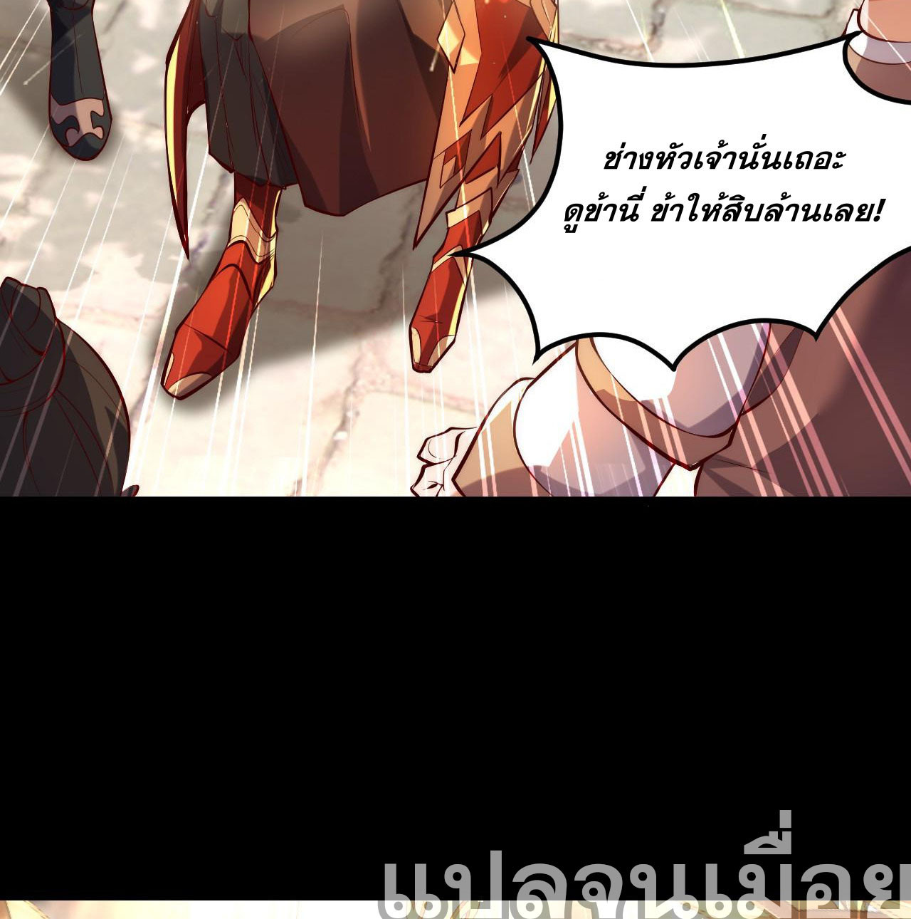 I Scared the Divine Lord as I Handed Over the Ancient Immortal Pill ตอนที่ 1 40