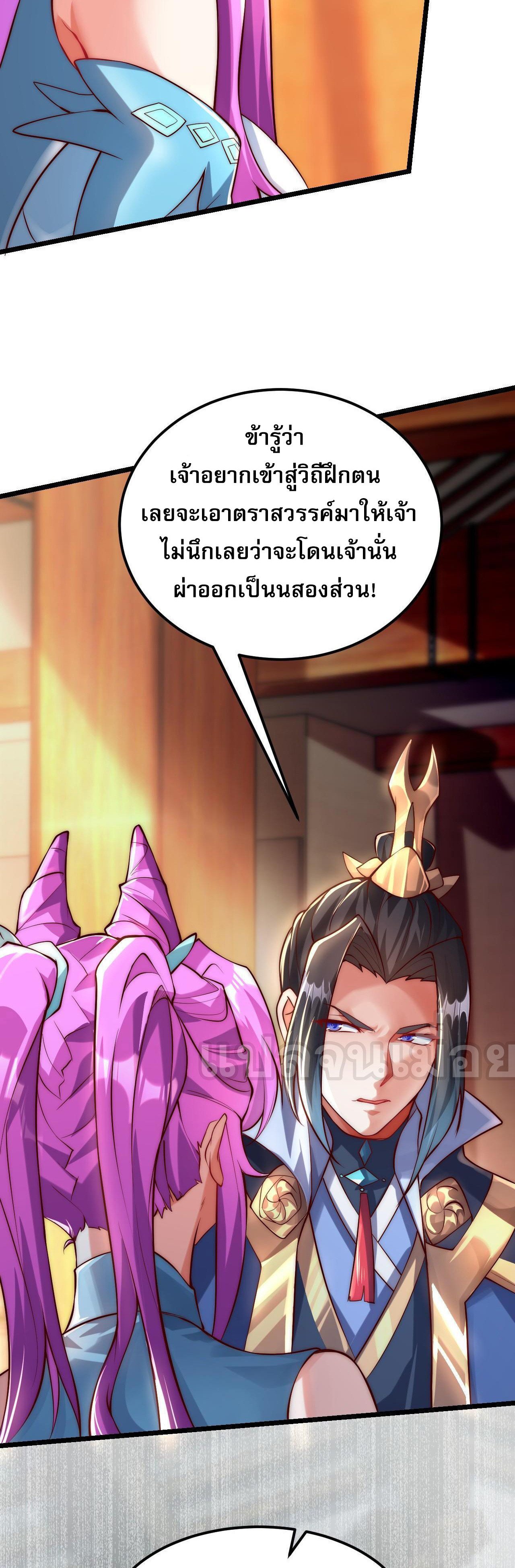 I Scared the Divine Lord as I Handed Over the Ancient Immortal Pill ตอนที่ 10 10