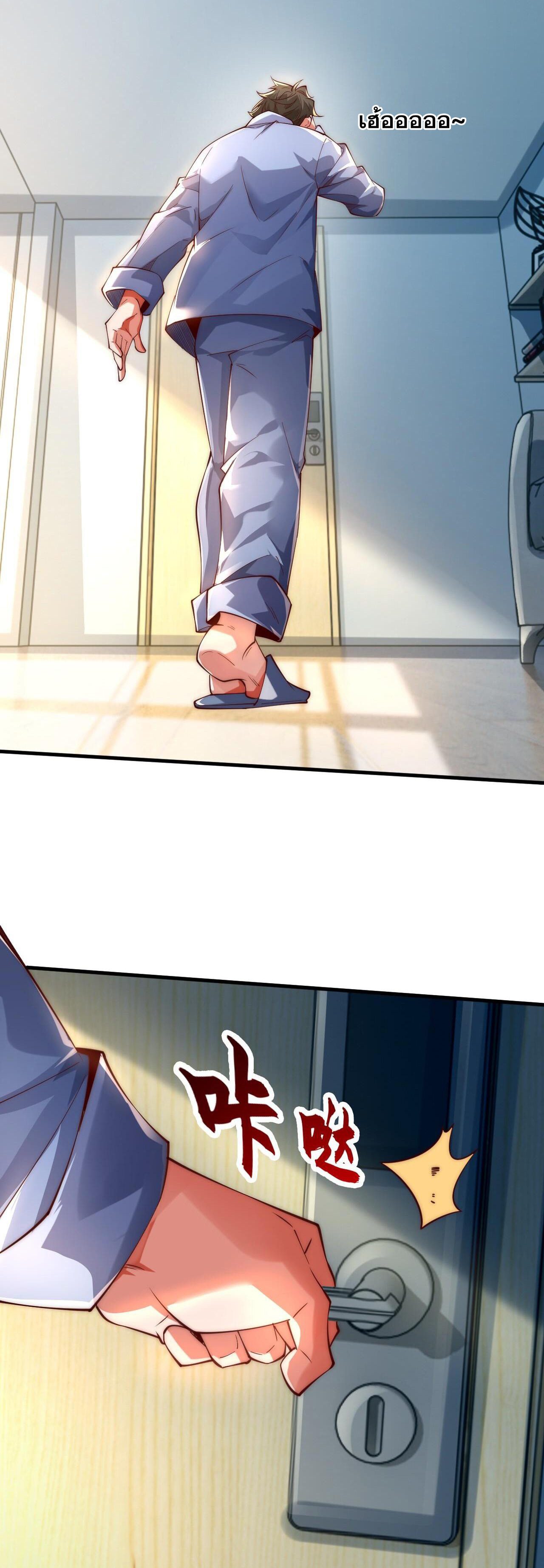 I Scared the Divine Lord as I Handed Over the Ancient Immortal Pill ตอนที่ 10 19
