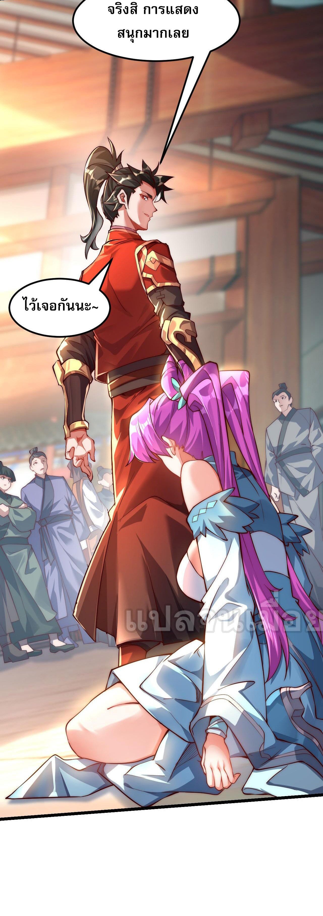 I Scared the Divine Lord as I Handed Over the Ancient Immortal Pill ตอนที่ 10 2