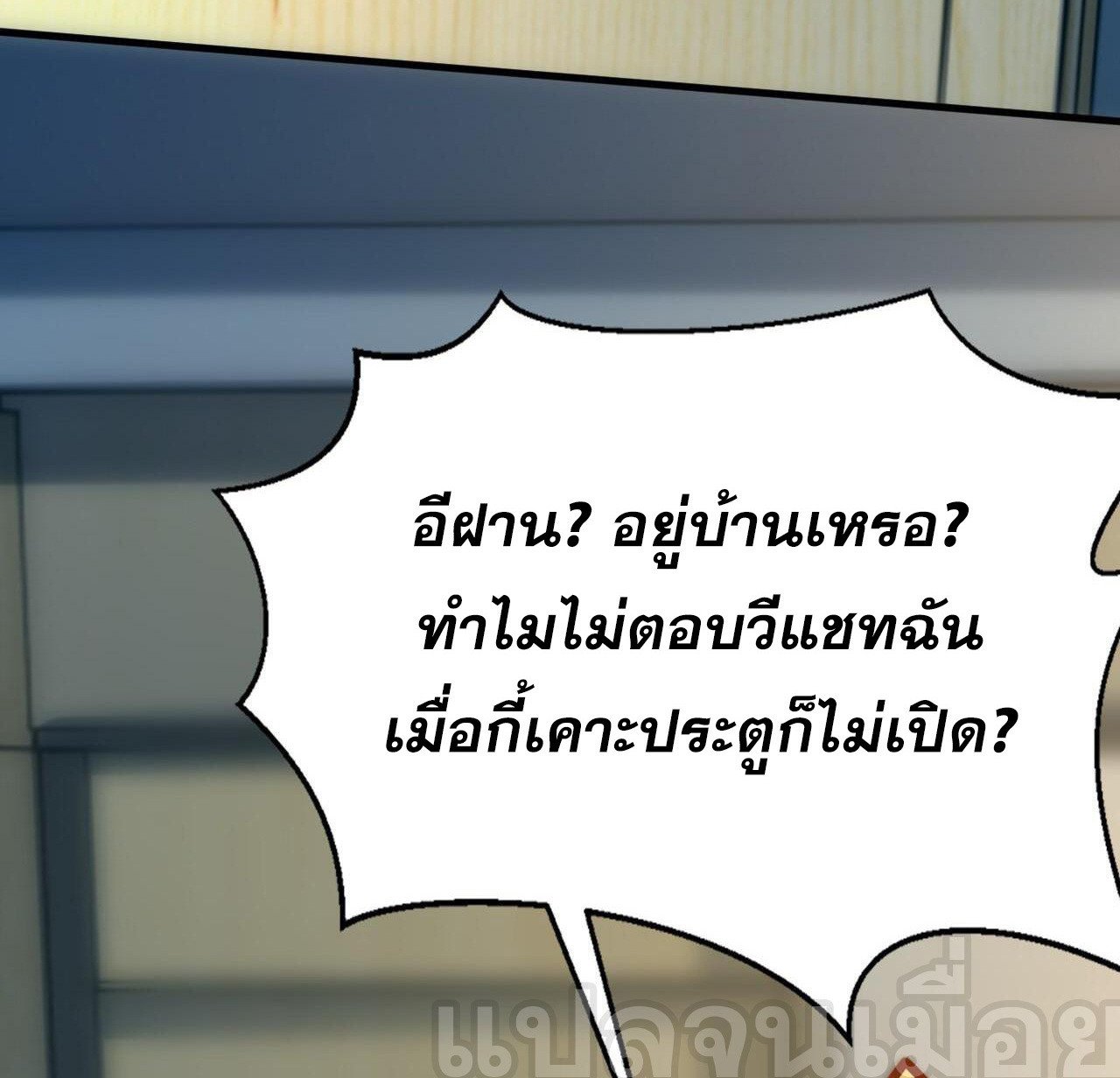 I Scared the Divine Lord as I Handed Over the Ancient Immortal Pill ตอนที่ 10 20