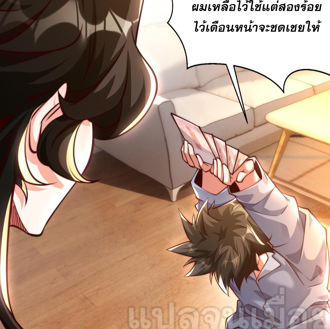 I Scared the Divine Lord as I Handed Over the Ancient Immortal Pill ตอนที่ 10 24