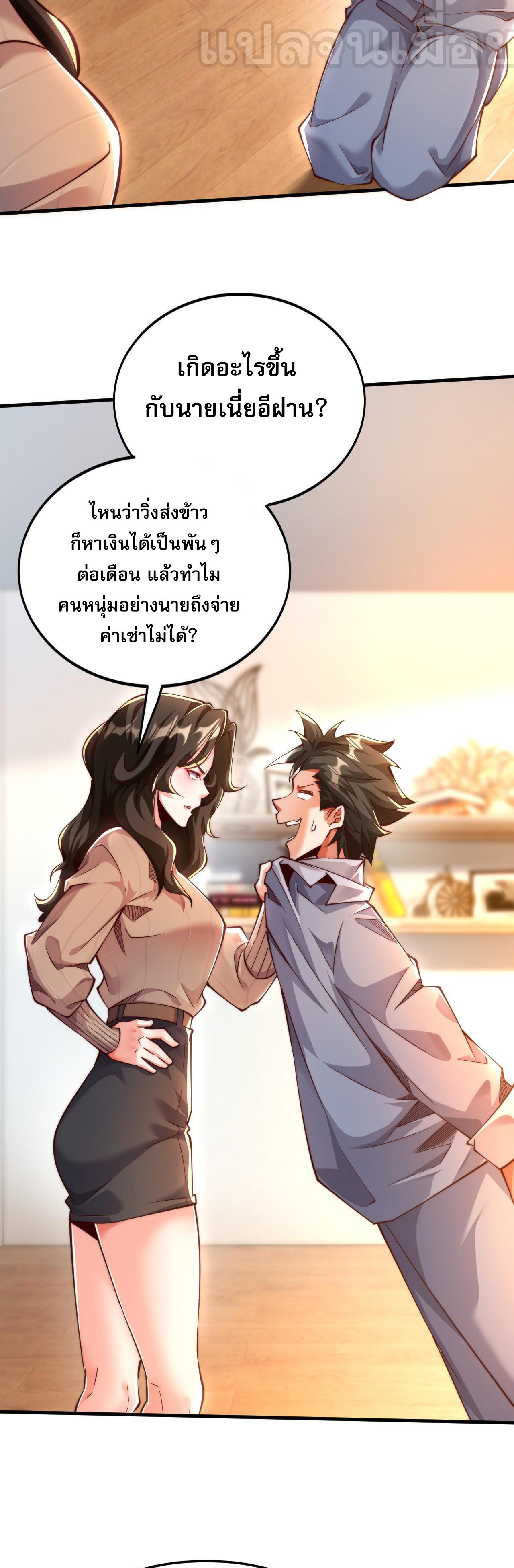 I Scared the Divine Lord as I Handed Over the Ancient Immortal Pill ตอนที่ 10 25