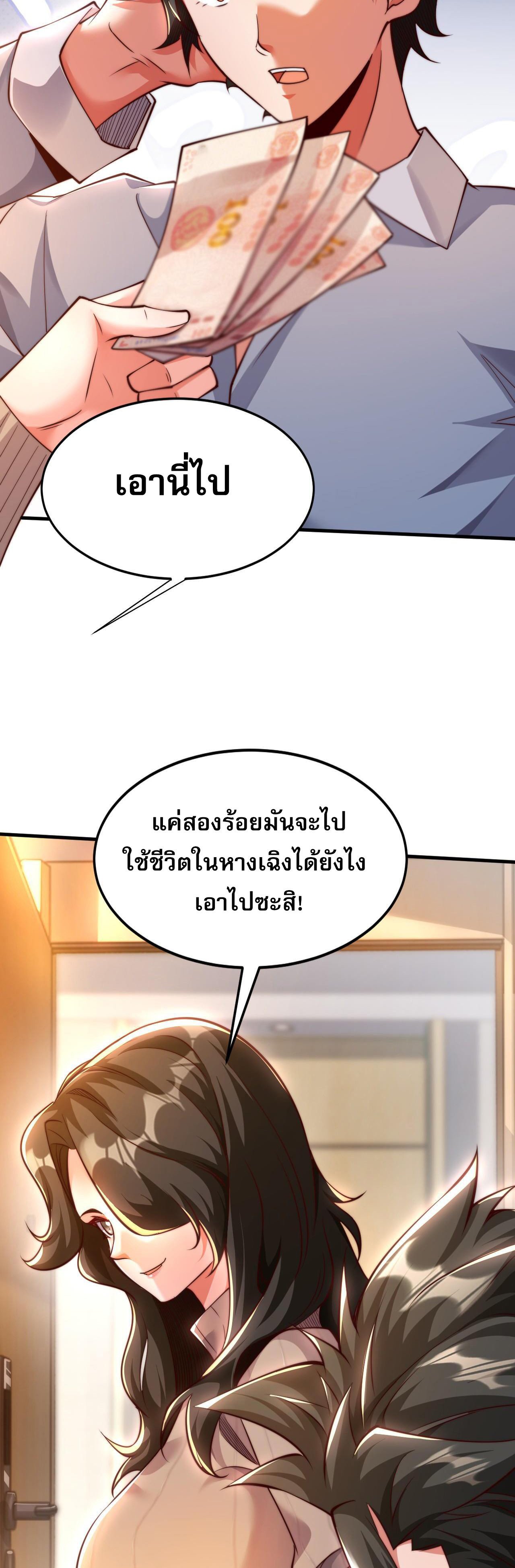 I Scared the Divine Lord as I Handed Over the Ancient Immortal Pill ตอนที่ 10 27