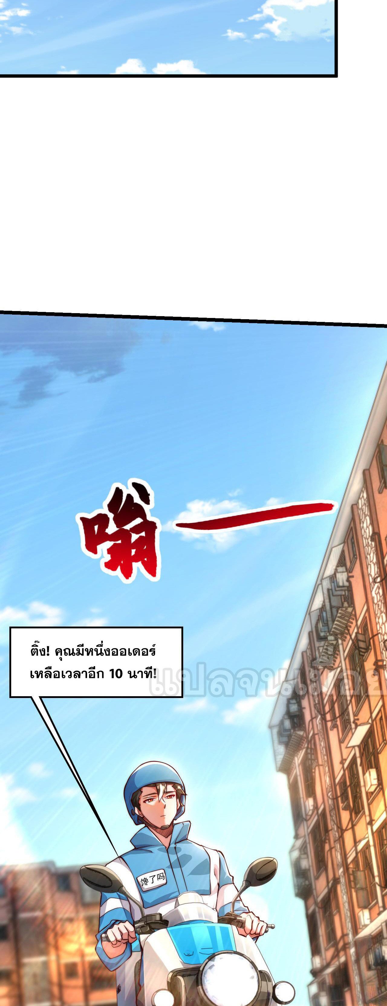 I Scared the Divine Lord as I Handed Over the Ancient Immortal Pill ตอนที่ 10 30