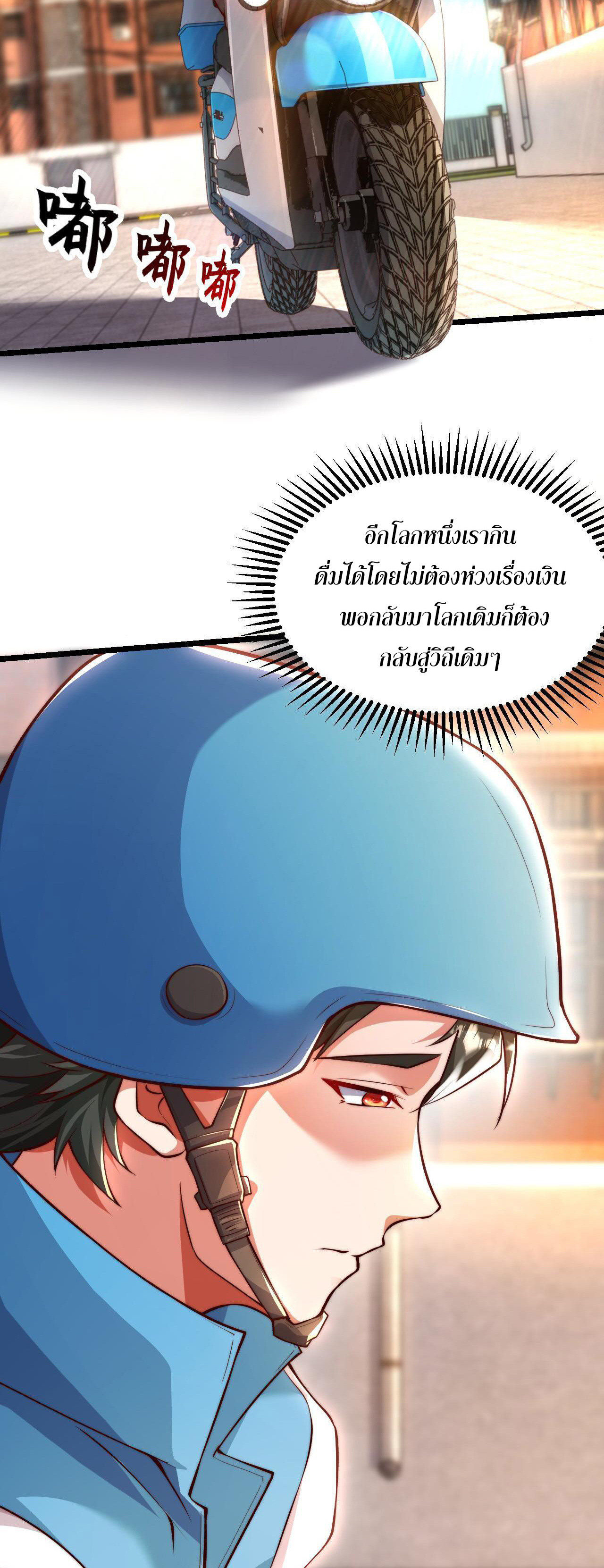I Scared the Divine Lord as I Handed Over the Ancient Immortal Pill ตอนที่ 10 31