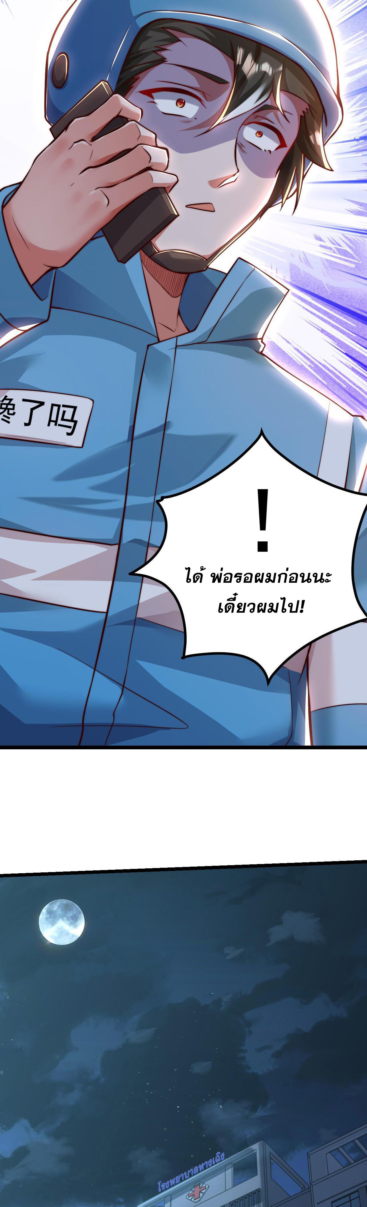 I Scared the Divine Lord as I Handed Over the Ancient Immortal Pill ตอนที่ 10 35