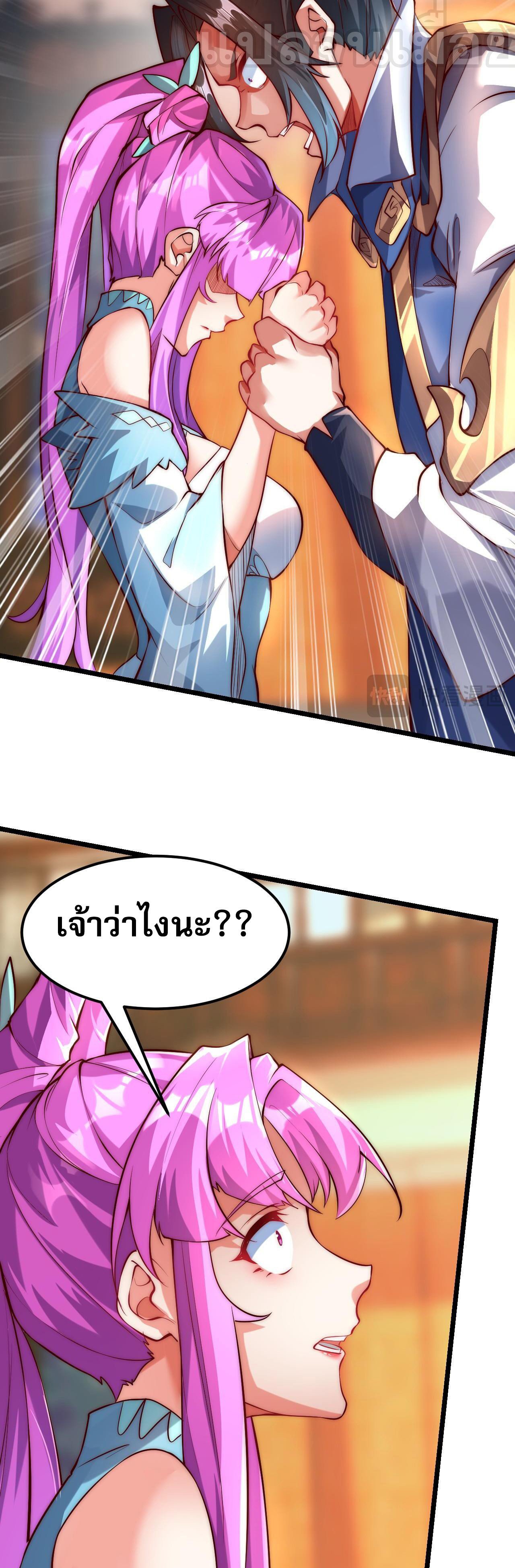 I Scared the Divine Lord as I Handed Over the Ancient Immortal Pill ตอนที่ 10 9