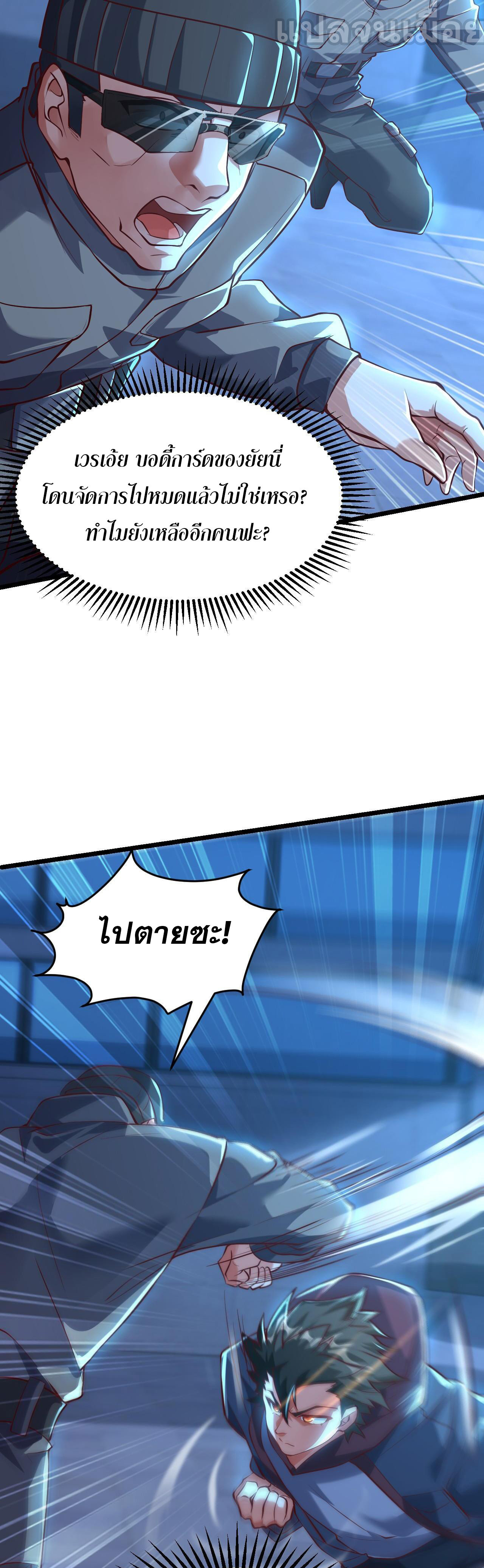 I Scared the Divine Lord as I Handed Over the Ancient Immortal Pill ตอนที่ 11 13