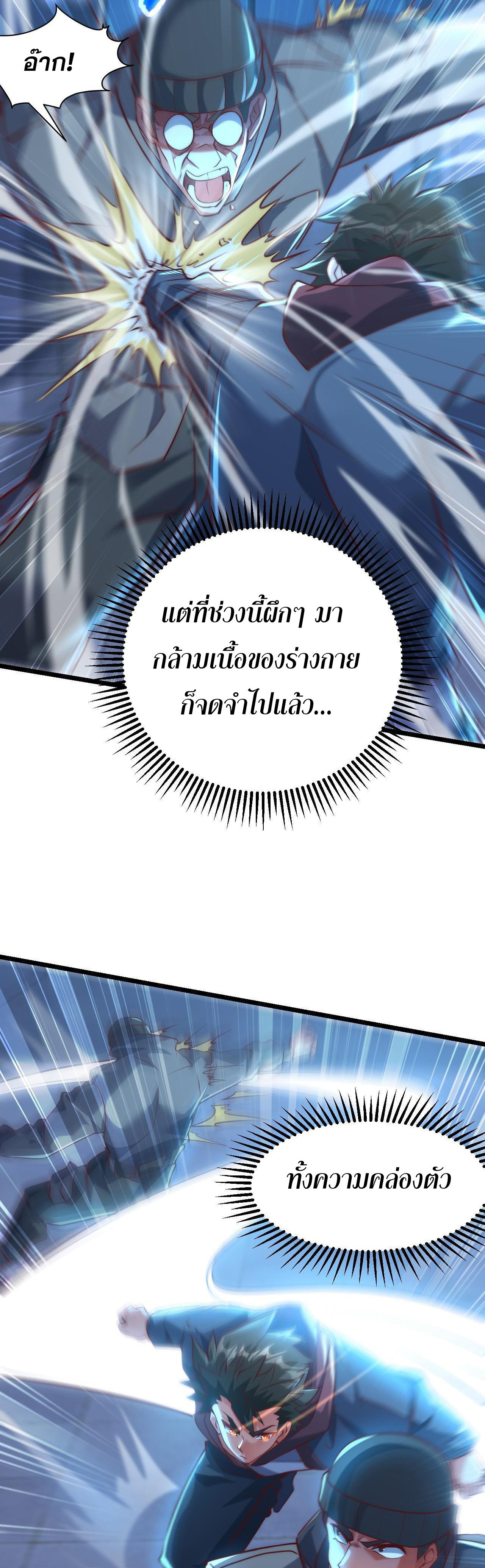 I Scared the Divine Lord as I Handed Over the Ancient Immortal Pill ตอนที่ 11 15