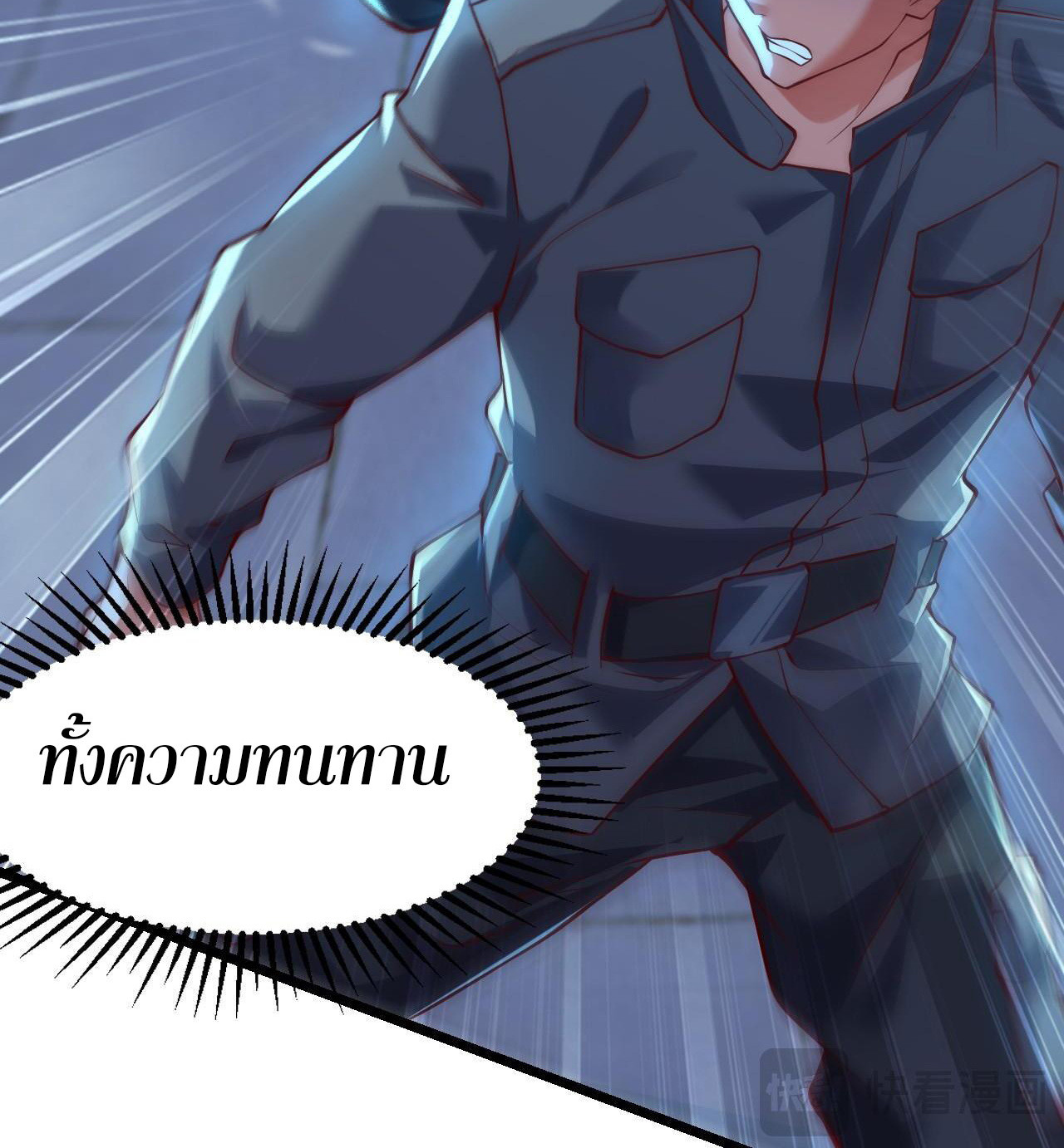 I Scared the Divine Lord as I Handed Over the Ancient Immortal Pill ตอนที่ 11 16