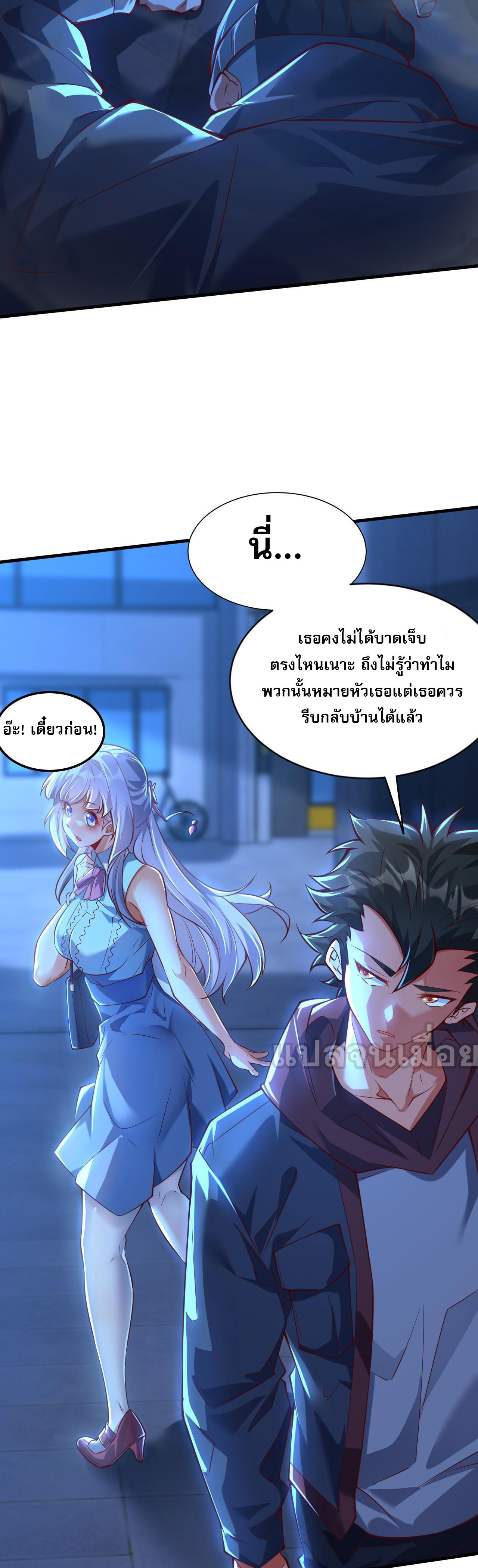 I Scared the Divine Lord as I Handed Over the Ancient Immortal Pill ตอนที่ 11 26