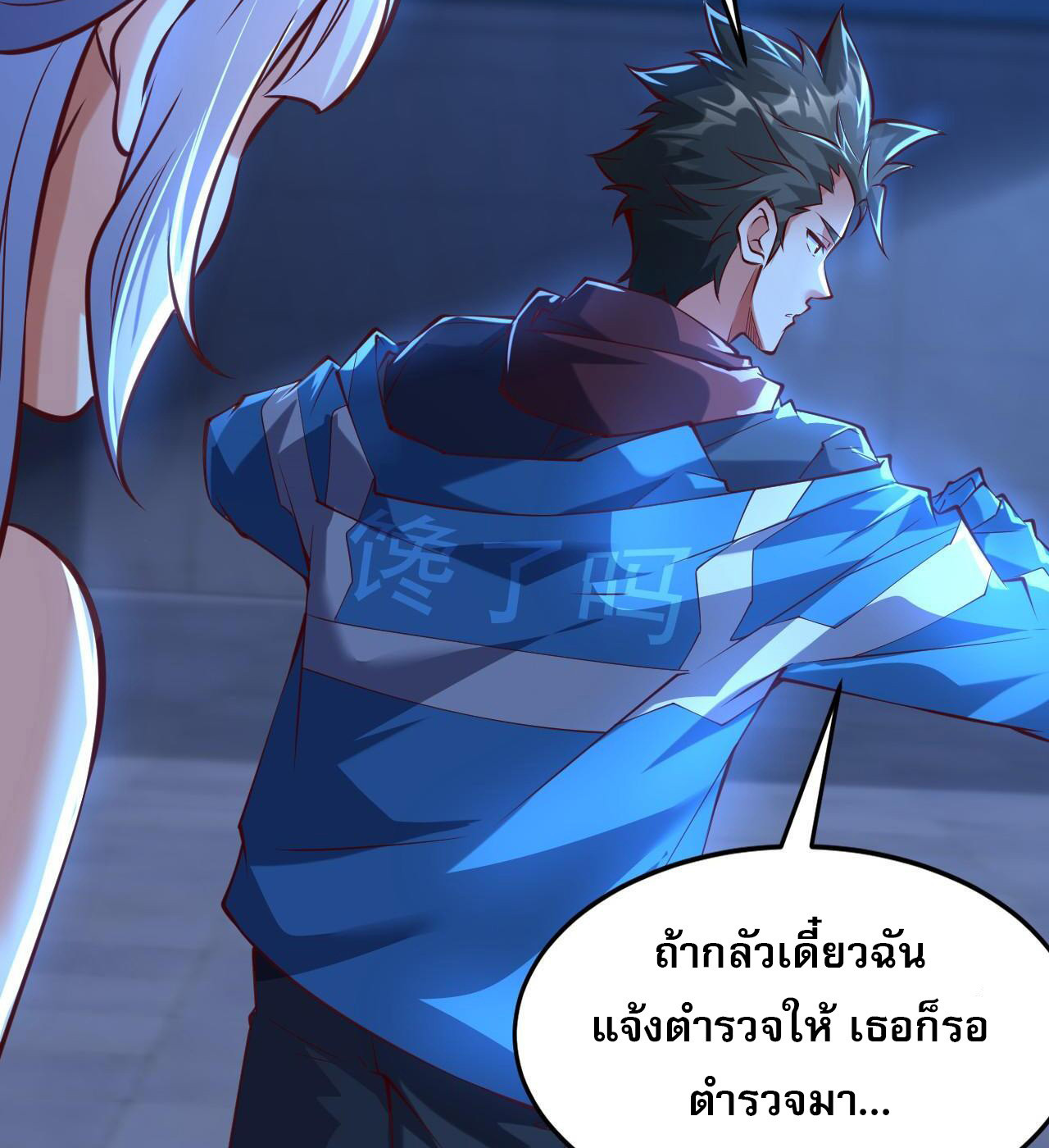 I Scared the Divine Lord as I Handed Over the Ancient Immortal Pill ตอนที่ 11 28