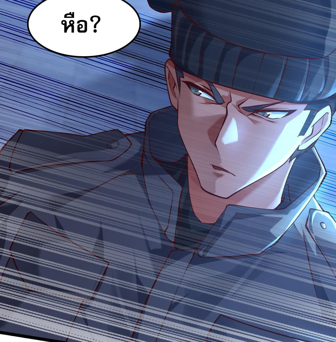 I Scared the Divine Lord as I Handed Over the Ancient Immortal Pill ตอนที่ 11 8