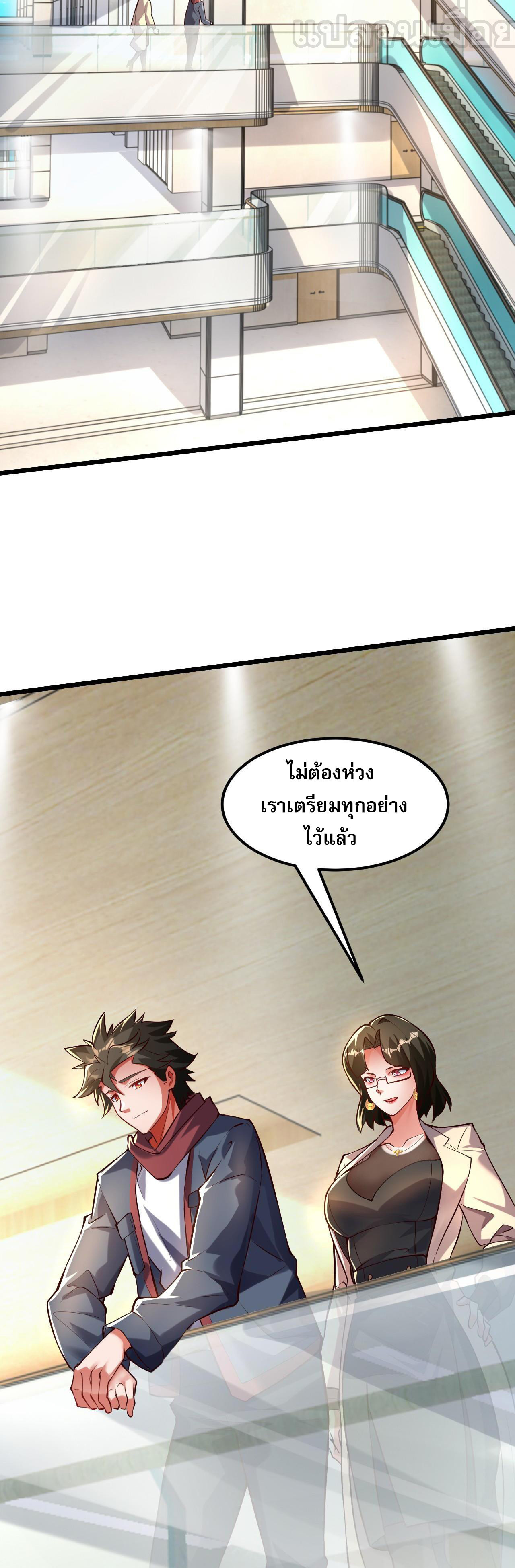 I Scared the Divine Lord as I Handed Over the Ancient Immortal Pill ตอนที่ 12 13