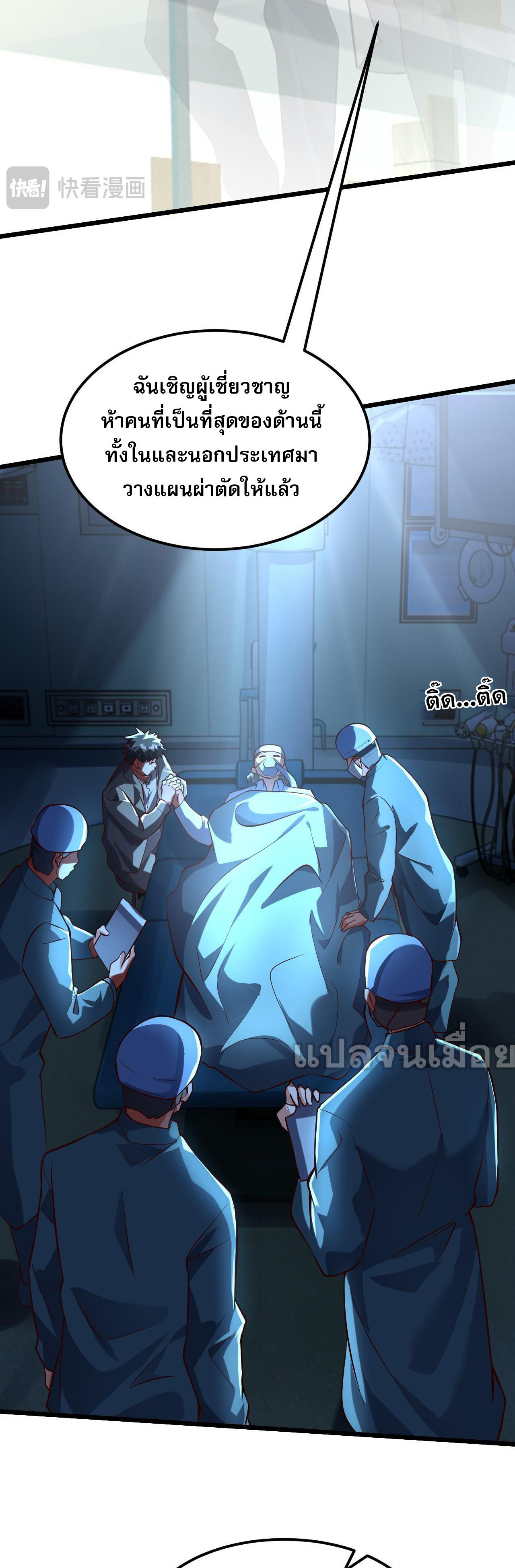 I Scared the Divine Lord as I Handed Over the Ancient Immortal Pill ตอนที่ 12 14