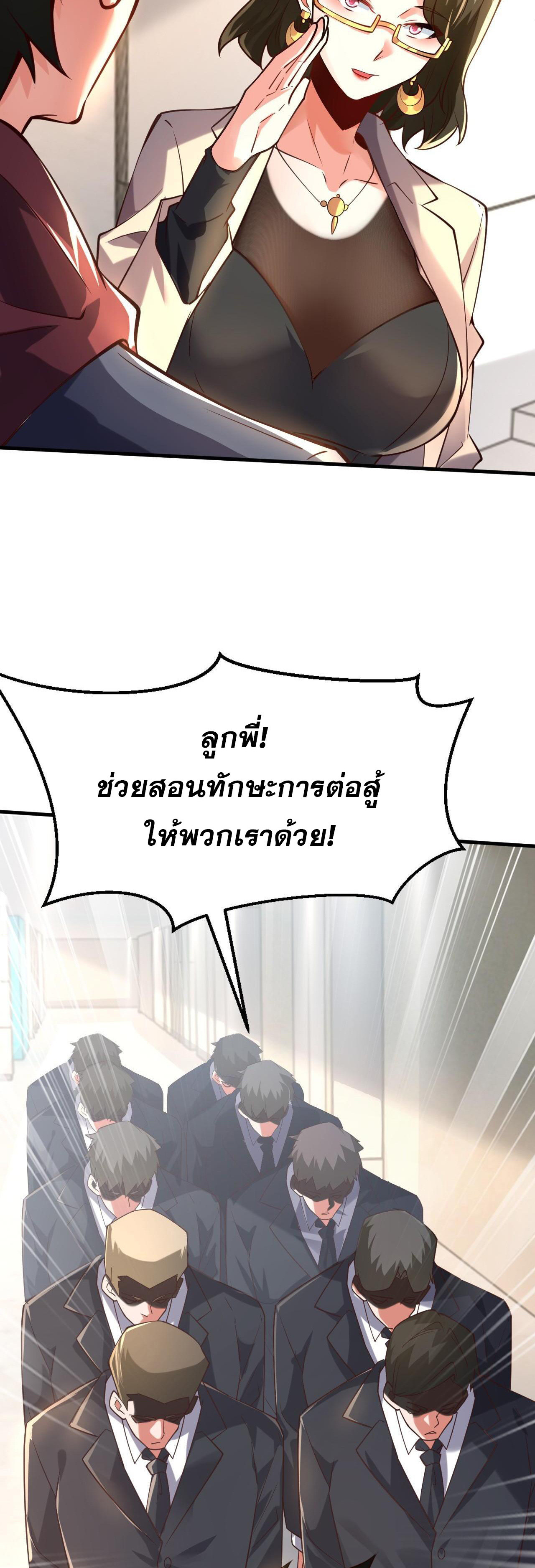 I Scared the Divine Lord as I Handed Over the Ancient Immortal Pill ตอนที่ 12 19