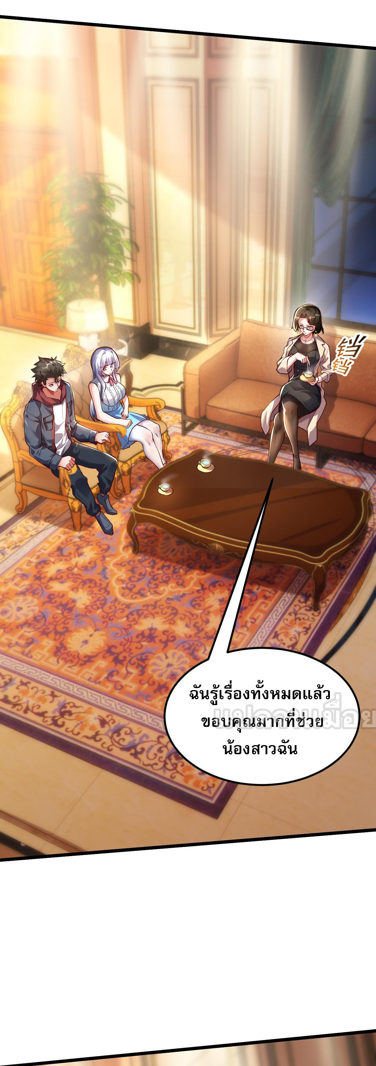 I Scared the Divine Lord as I Handed Over the Ancient Immortal Pill ตอนที่ 12 2