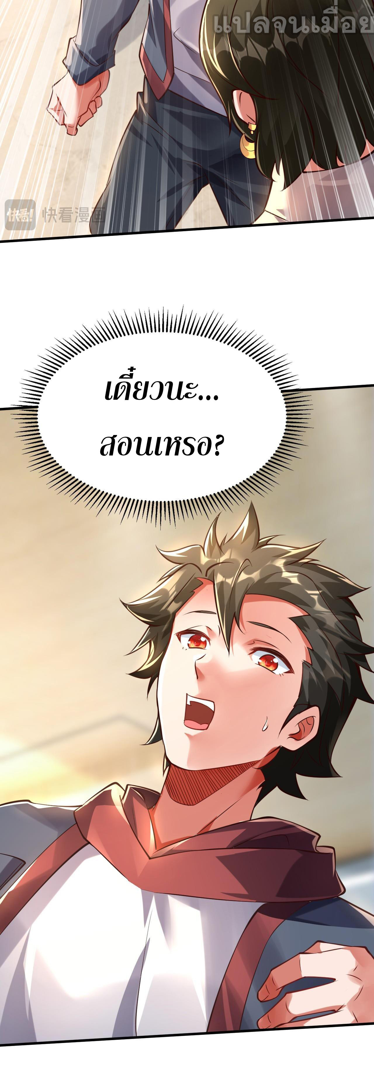 I Scared the Divine Lord as I Handed Over the Ancient Immortal Pill ตอนที่ 12 21