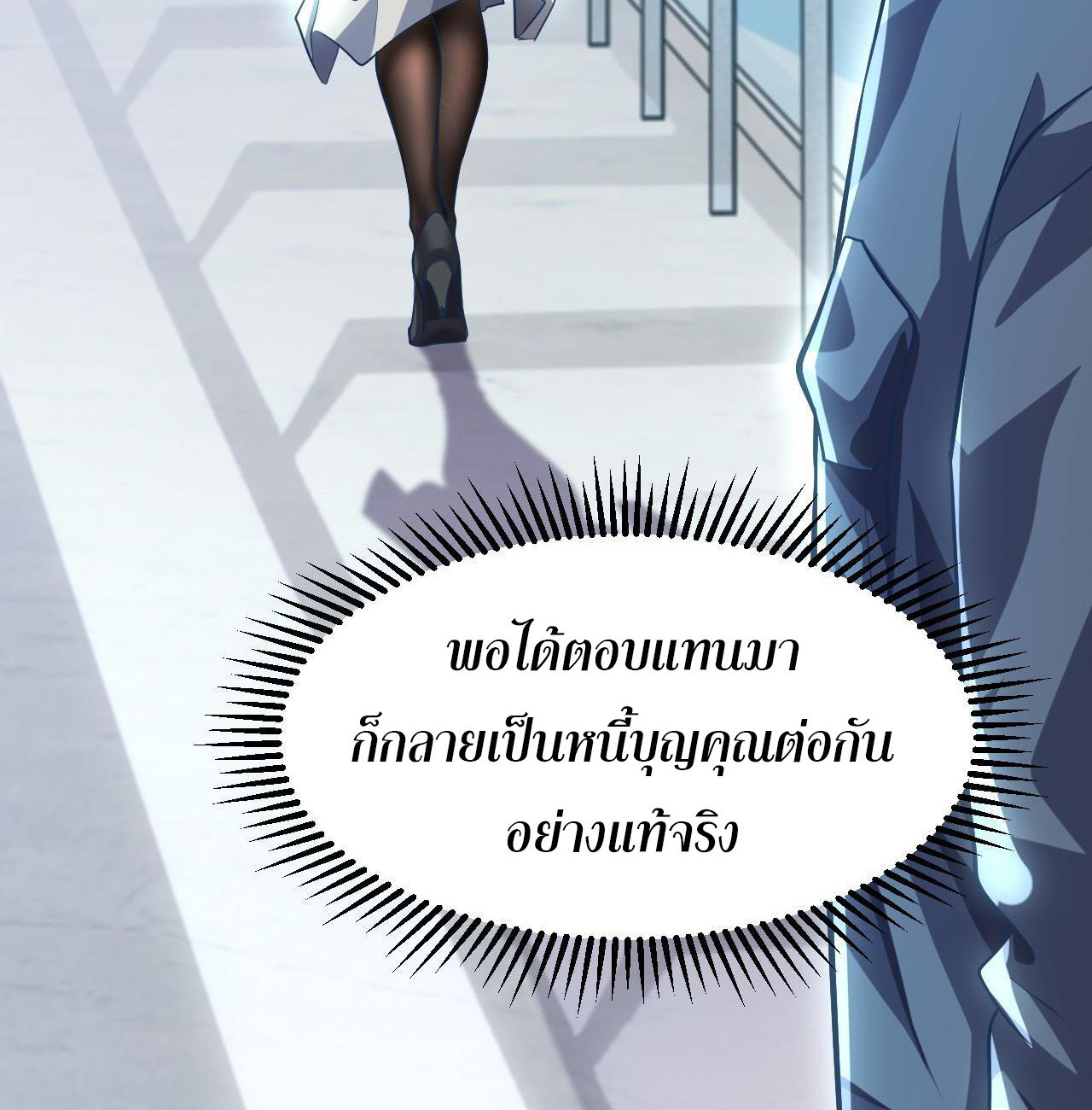 I Scared the Divine Lord as I Handed Over the Ancient Immortal Pill ตอนที่ 12 28